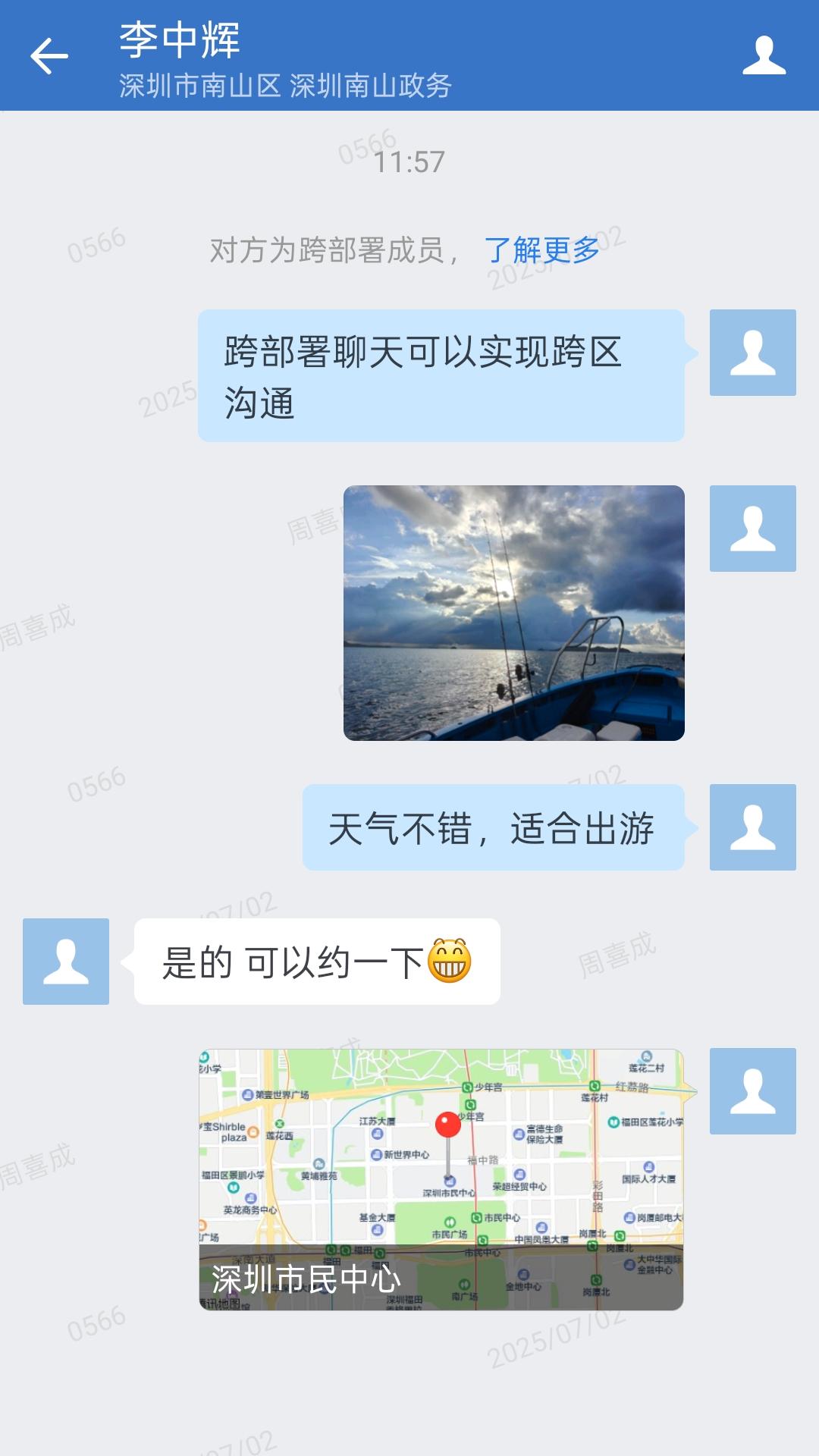 深政易app官方下载最新版[图4]