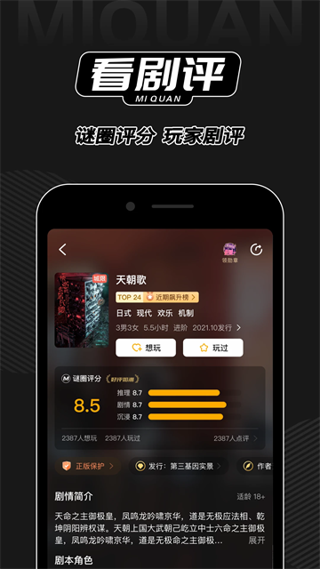 谜圈[图3]