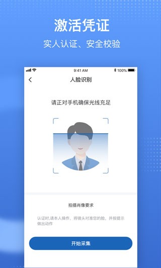 国家医保服务平台2025官方版最新版[图2]