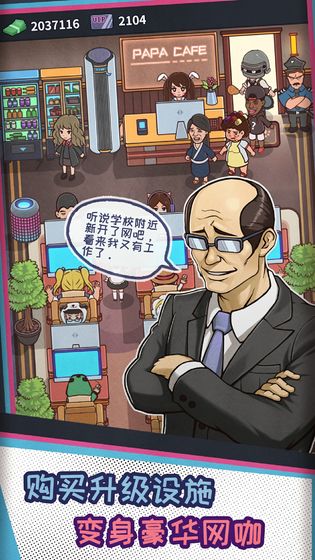 网吧模拟器[图2]
