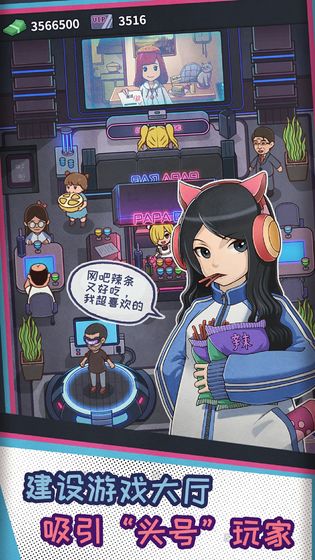网吧模拟器[图3]