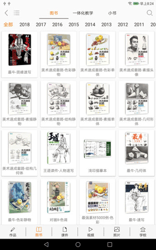 会画了专业版[图1]