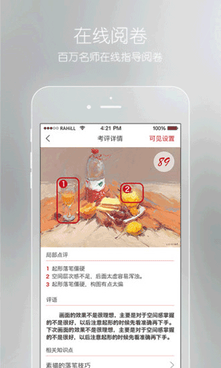 会画了专业版[图2]