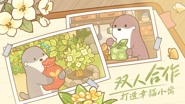 鼹鼠同行之森林之家[图4]