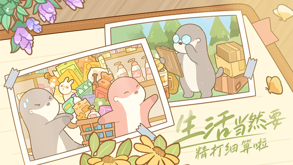 鼹鼠同行之森林之家[图3]