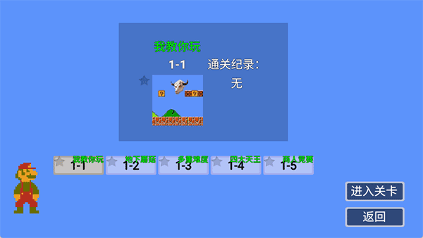 头牛o马里奥指导版[图2]