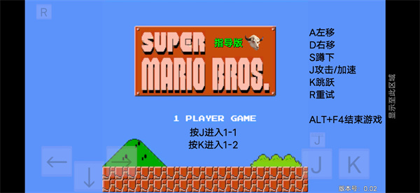 头牛o马里奥指导版[图5]