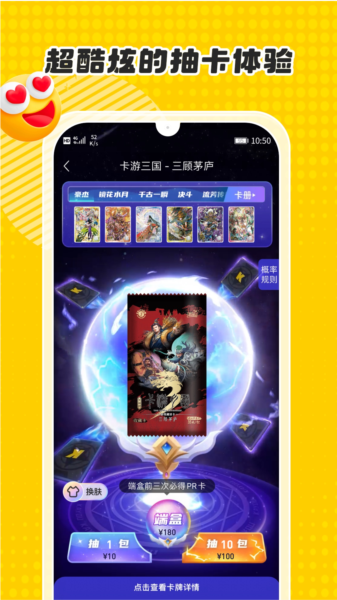 卡游[图4]