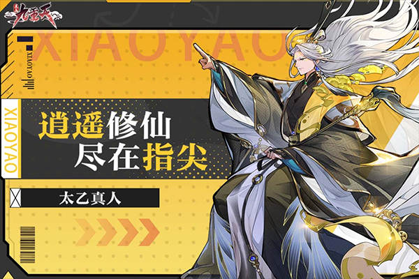 逍遥九重天[图3]