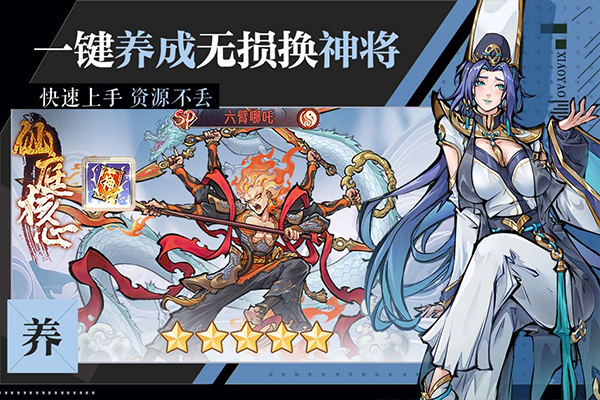 逍遥九重天[图4]