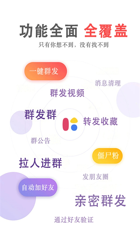 群发无忧[图1]