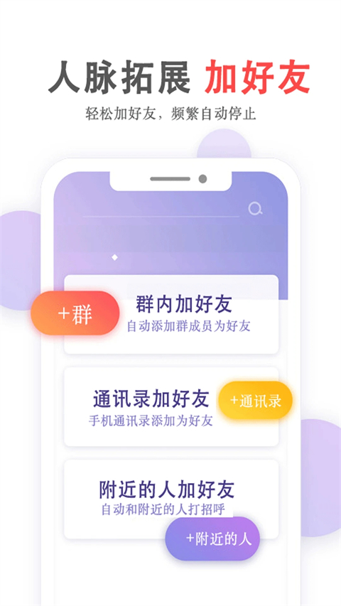 群发无忧[图4]