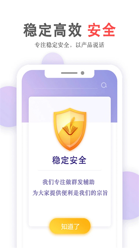 群发无忧[图3]