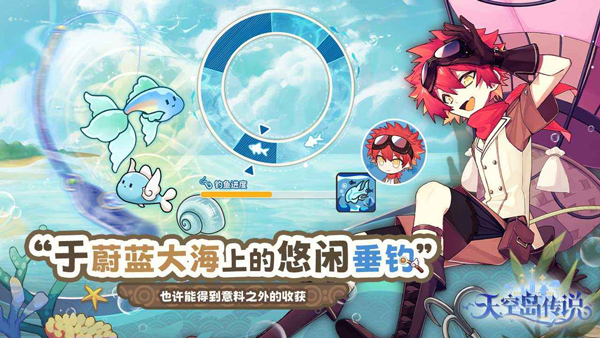 天空岛[图1]