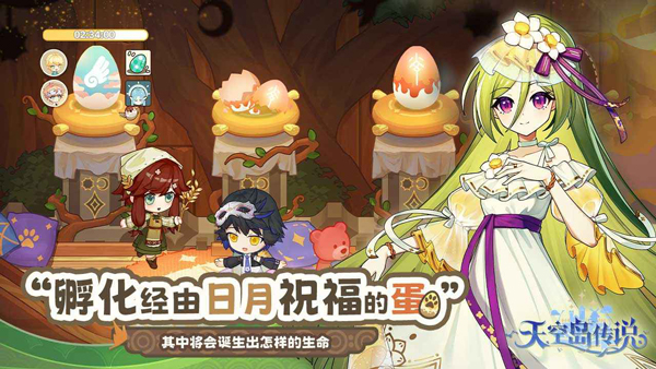 天空岛[图2]