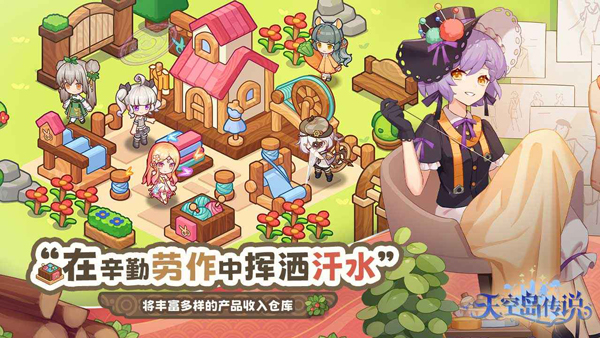 天空岛[图3]