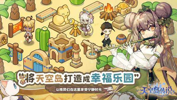 天空岛[图4]