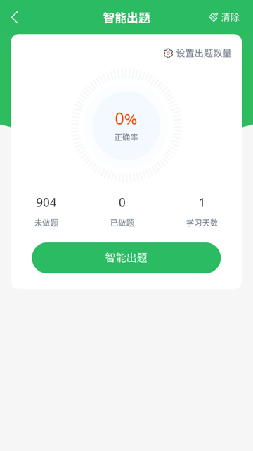 厨师证题库[图1]