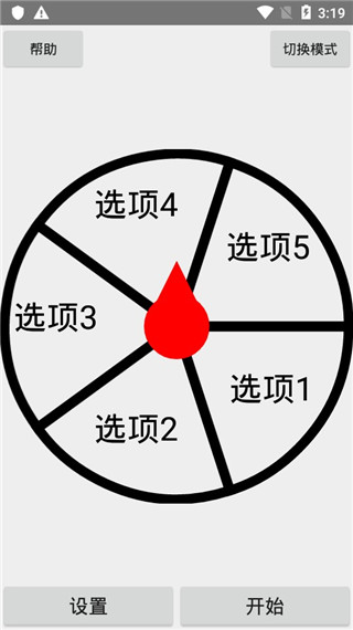 抽签器[图3]