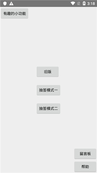 抽签器[图4]