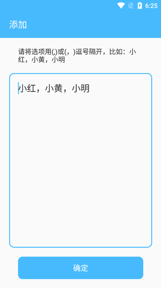 抽签器[图1]