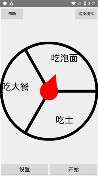 抽签器[图2]