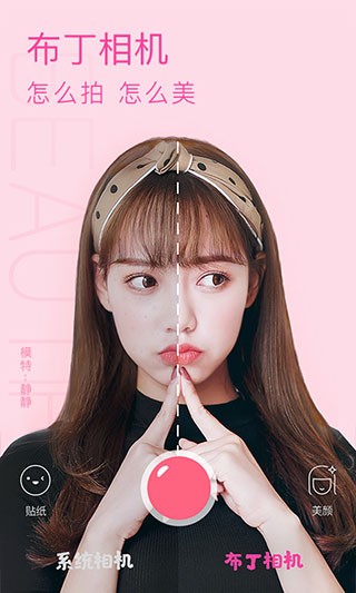 布丁相机2025官方最新版[图1]