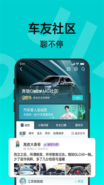 百度有驾[图3]