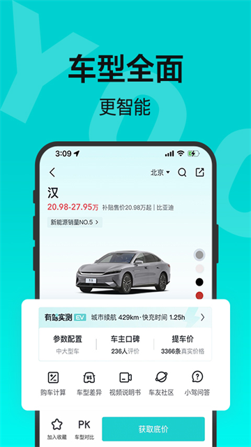 百度有驾[图2]
