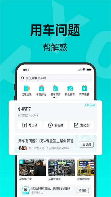 百度有驾[图5]