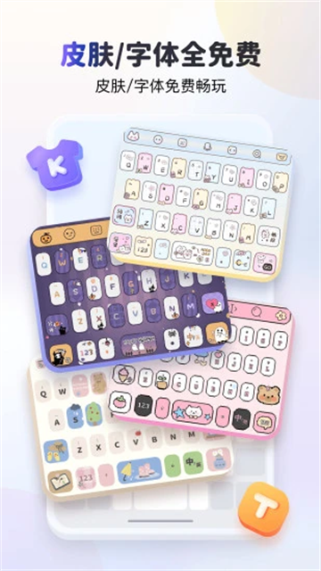 kk键盘输入法app[图3]