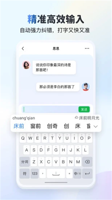 kk键盘输入法app[图5]