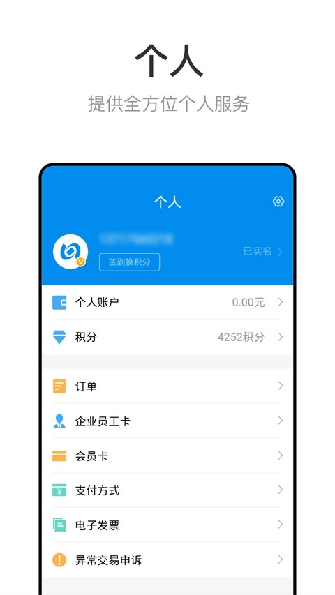北京一卡通2025官方最新版[图3]