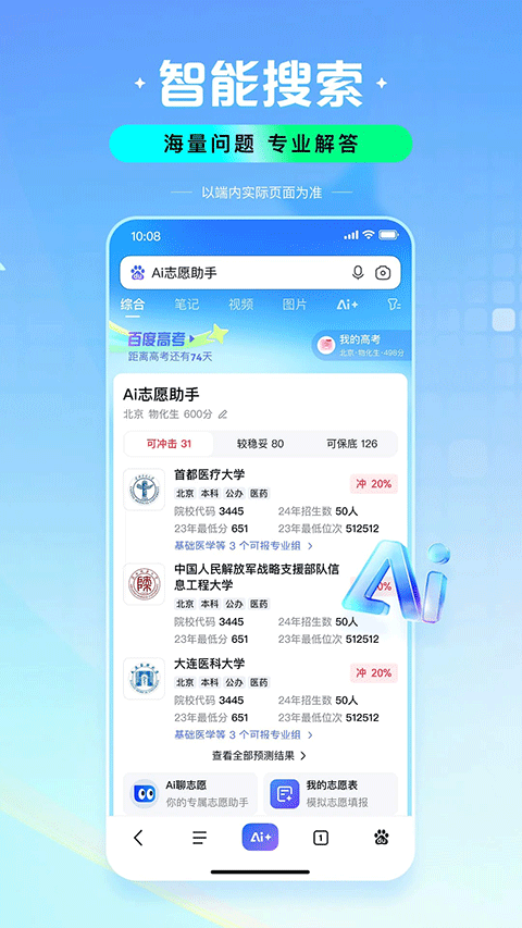 百度高考[图4]