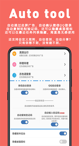 auto tool2025最新版[图1]