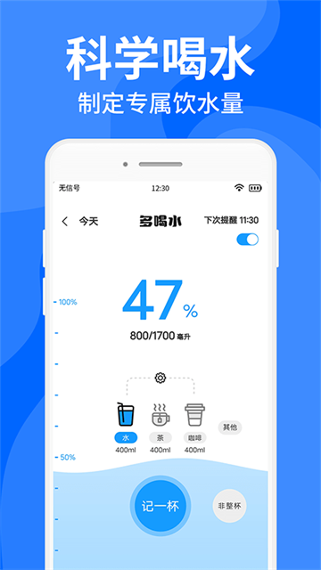 咕咚多喝水[图4]