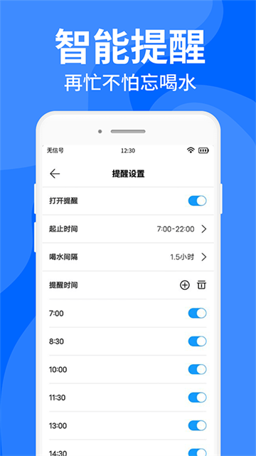 咕咚多喝水[图3]