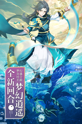 梦幻逍遥[图2]
