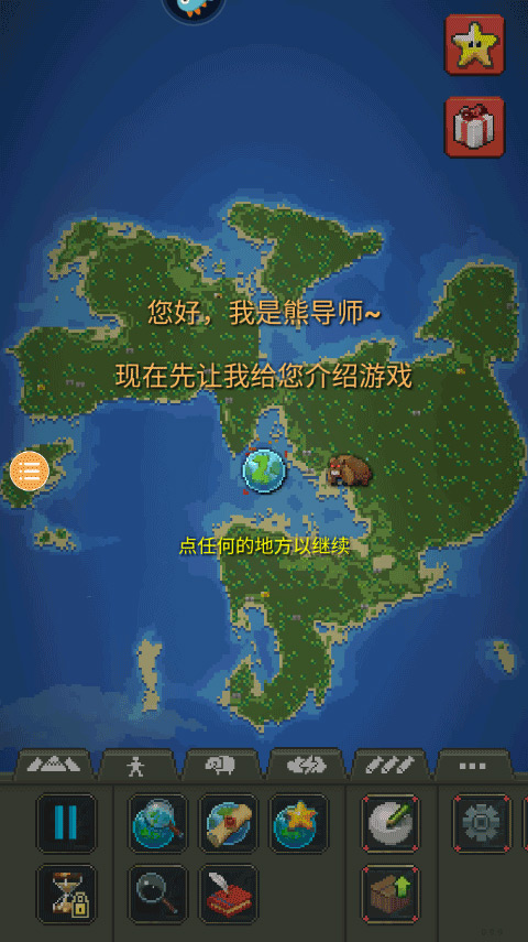WORLDBOX[图3]