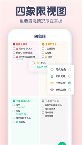 小智日历[图3]