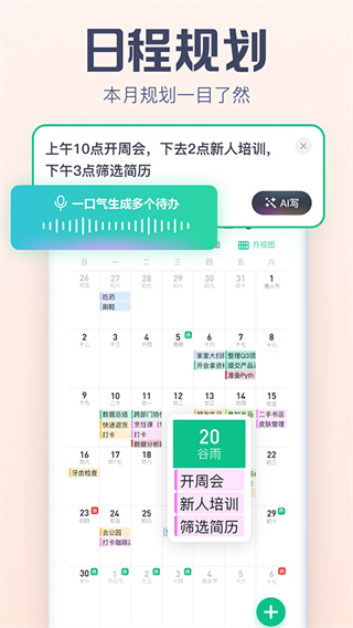 小智日历[图2]
