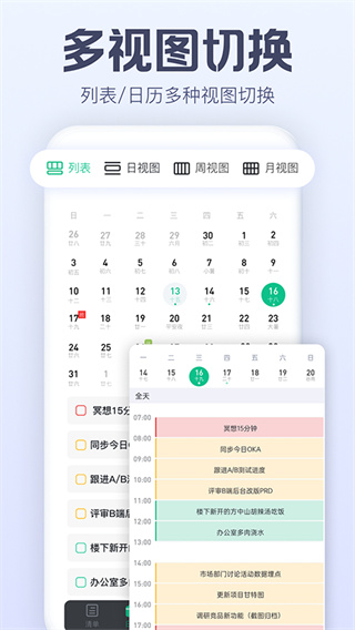 小智日历[图5]