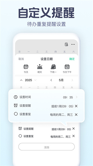 小智日历[图4]
