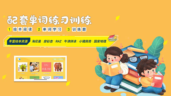 大象英语[图5]