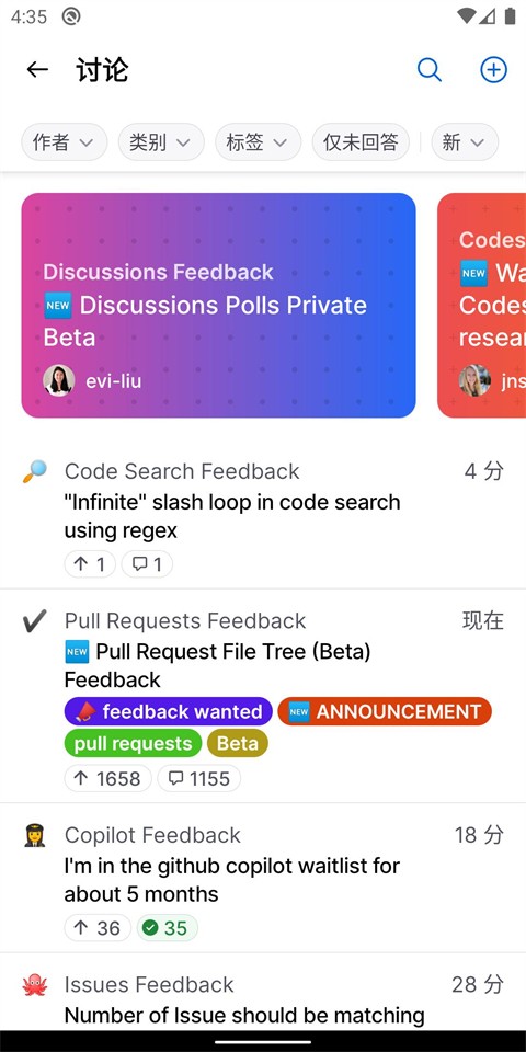 github手机版官方下载2025最新版[图5]