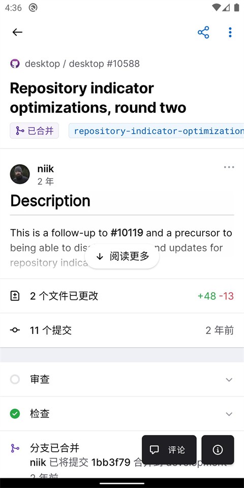 github手机版官方下载2025最新版[图3]