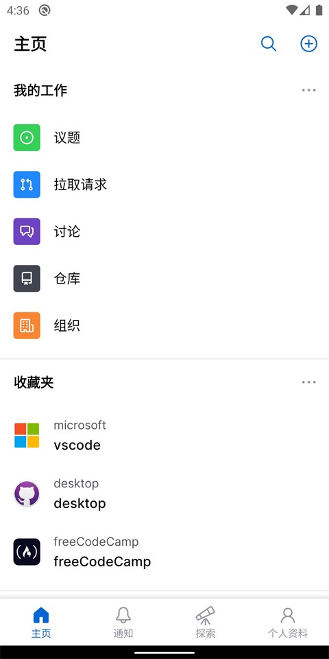 github手机版官方下载2025最新版[图1]