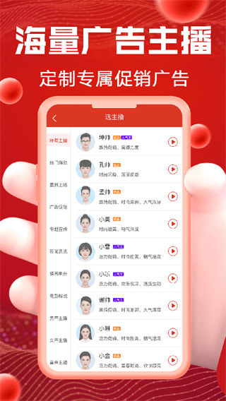 超级配音[图2]