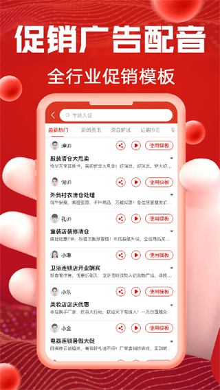 超级配音[图1]
