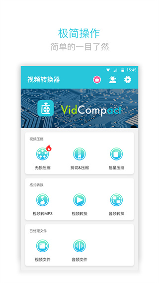 视频转换器[图5]
